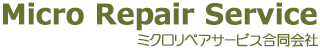 ミクロリペアサービス合同会社